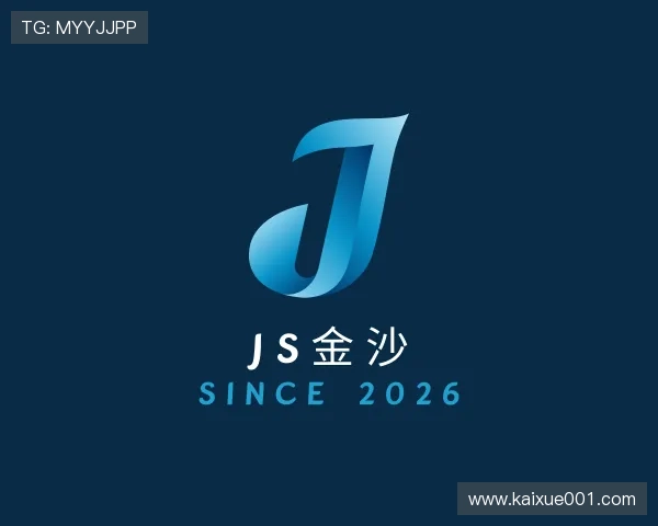 知道js金沙
